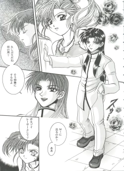 Page 7 of Girl's Parade 99 Cut 10