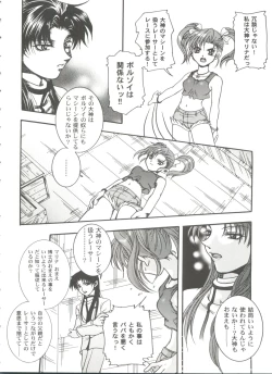 Page 8 of Girl's Parade 99 Cut 10
