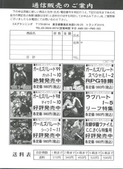 Page 110 of Girl's Parade 99 Cut 11