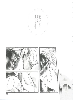 Page 31 of Girl's Parade 99 Cut 11