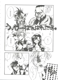 Page 36 of Girl's Parade 99 Cut 11