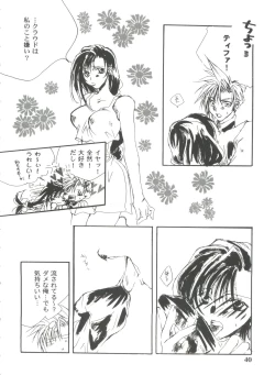 Page 40 of Girl's Parade 99 Cut 11