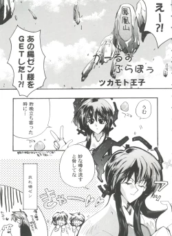 Page 67 of Girl's Parade 99 Cut 11