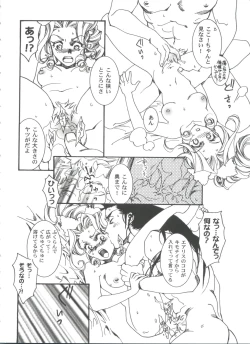 Page 88 of Girl's Parade 99 Cut 11