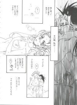 Page 90 of Girl's Parade 99 Cut 11