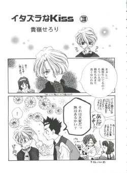 Page 93 of Girl's Parade 99 Cut 11