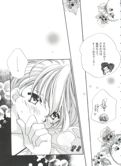 Page 97 of Girl's Parade 99 Cut 11