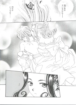 Page 98 of Girl's Parade 99 Cut 11