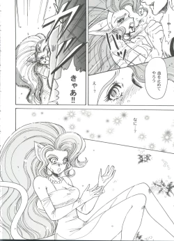 Page 100 of Girl's Parade 99 Cut 12