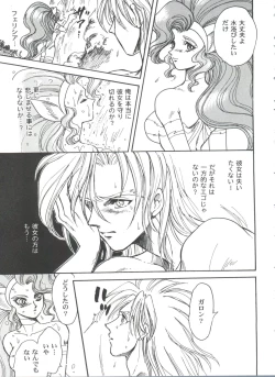 Page 119 of Girl's Parade 99 Cut 12