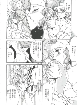 Page 120 of Girl's Parade 99 Cut 12