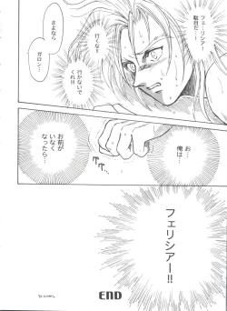 Page 122 of Girl's Parade 99 Cut 12