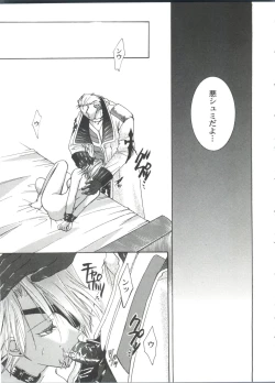 Page 125 of Girl's Parade 99 Cut 12