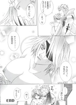 Page 134 of Girl's Parade 99 Cut 12