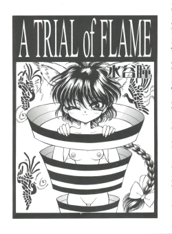 Page 135 of Girl's Parade 99 Cut 12