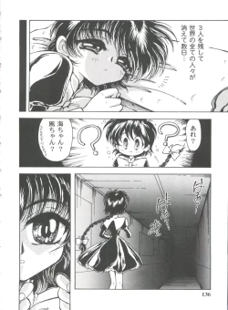 Page 136 of Girl's Parade 99 Cut 12