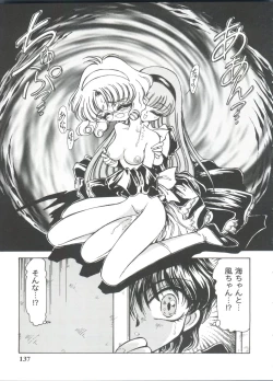 Page 137 of Girl's Parade 99 Cut 12