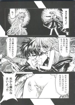 Page 145 of Girl's Parade 99 Cut 12