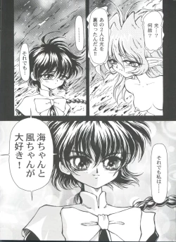 Page 154 of Girl's Parade 99 Cut 12