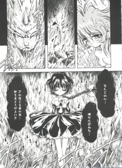 Page 155 of Girl's Parade 99 Cut 12