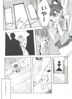 Page 15 of Girl's Parade 99 Cut 12