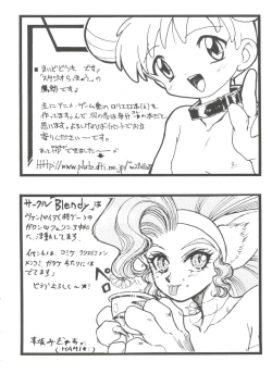 Page 160 of Girl's Parade 99 Cut 12