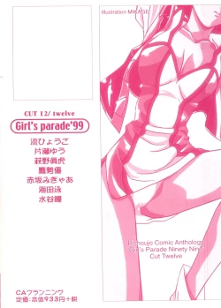 Page 163 of Girl's Parade 99 Cut 12