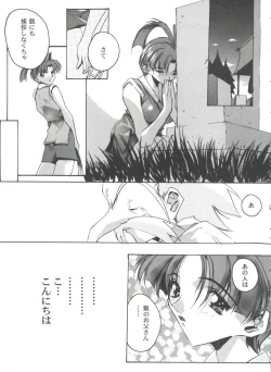 Page 17 of Girl's Parade 99 Cut 12