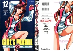 Page 1 of Girl's Parade 99 Cut 12