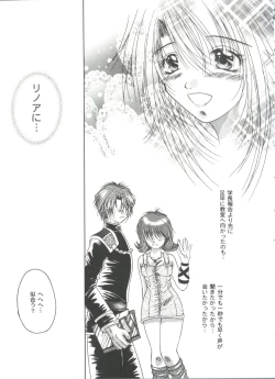 Page 21 of Girl's Parade 99 Cut 12