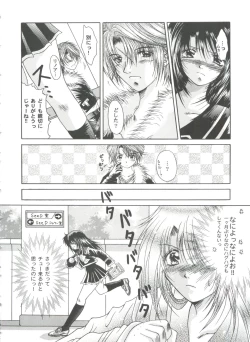 Page 24 of Girl's Parade 99 Cut 12