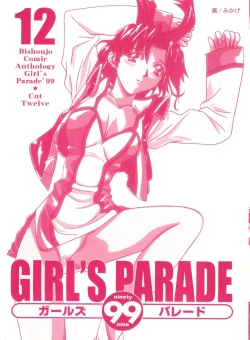 Page 2 of Girl's Parade 99 Cut 12