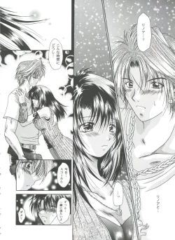 Page 30 of Girl's Parade 99 Cut 12