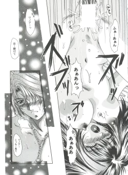 Page 41 of Girl's Parade 99 Cut 12