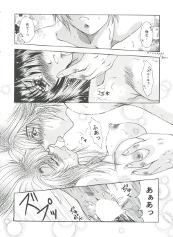 Page 42 of Girl's Parade 99 Cut 12