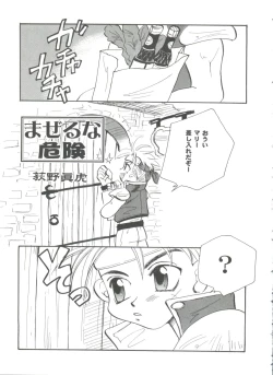 Page 49 of Girl's Parade 99 Cut 12