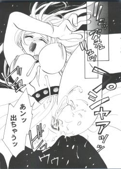 Page 59 of Girl's Parade 99 Cut 12