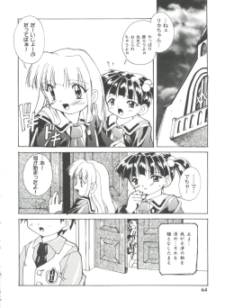 Page 64 of Girl's Parade 99 Cut 12