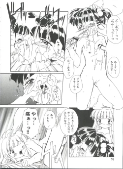 Page 70 of Girl's Parade 99 Cut 12