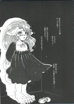 Page 79 of Girl's Parade 99 Cut 12