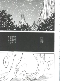 Page 83 of Girl's Parade 99 Cut 12