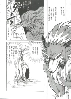 Page 88 of Girl's Parade 99 Cut 12