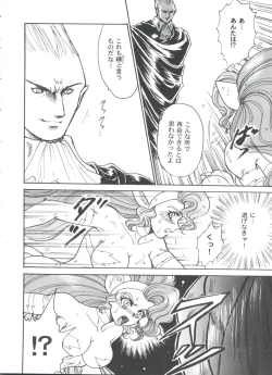 Page 94 of Girl's Parade 99 Cut 12