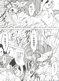 Page 97 of Girl's Parade 99 Cut 12