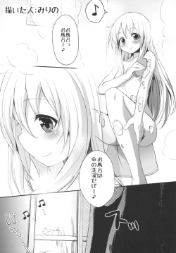 Page 19 of Marisa to Youmu no Yukemuri Ecchi