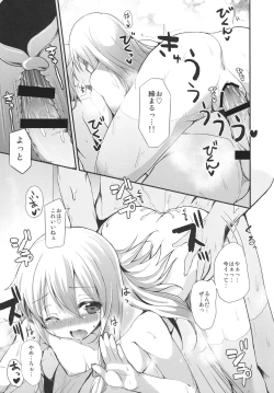 Page 29 of Marisa to Youmu no Yukemuri Ecchi