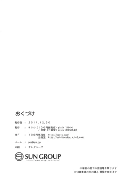 Page 34 of Marisa to Youmu no Yukemuri Ecchi