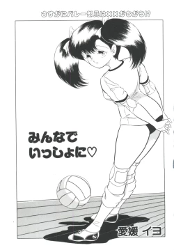 Page 102 of Unyo Unyo Gokkun II