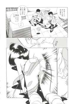 Page 107 of Unyo Unyo Gokkun II