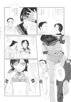 Page 119 of Unyo Unyo Gokkun II